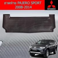 ราคา ถาดท้าย/ถาดวางของท้ายรถ/ถาดท้ายรถยนต์ มิซซูบิชิ ปาเจโร่ สปอร์ต mitsubishi PAJERO SPORT 2008-2014 (6739373629)