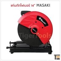 ราคา แท่นตัดไฟเบอร์ 14 นิ้ว Masaki MK-355 (4958914100)