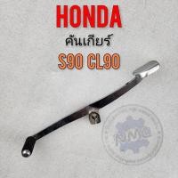 ราคา คันเกียร์ s90 cl90 คันเกียร์ honda s90 cl90 (18556778102)