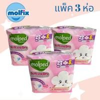 ราคา Molped ผ้าอนามัย โมเพด สลิม 23 cm 1ห่อ/16ชิ้น โมลเพด แบบมีปีก ผ้าอนามัยสำหรับกลางวัน (24172260556)