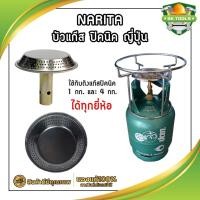 ราคา NARITA บัวแก๊ส ปิคนิค ญี่ปุ่น บัวปิคนิค ฝักบัวแก๊ส โครงปิคนิค หัวฝักบัว โครงปิคนิค หัวฝักบัวสำหรับเตาแก๊สปิคนิค (16360713425)