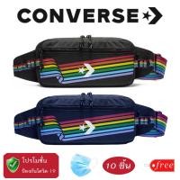 ราคา พร้อมส่ง กระเป๋าคาดเอวConverse กระเป๋าคาดอก Converse Pride กระเป๋าคาดเอวคอนเวิร์สสีรุ้ง แถมฟรี M A S K สีฟ้า 10 ชิ้น (8976479146)