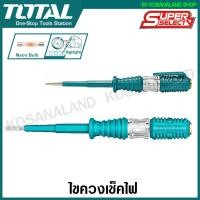 ราคา Total ไขควงลองไฟ ขนาด 5.1/2 นิ้ว / 7.1/2 นิ้ว รุ่น THT291408 / THT291908 ( Voltage Tester ) ไขควงเช็คไฟ ไขควงวัดไฟ (9715491256)