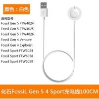 ราคา สายชาร์จ Fossil GEN 6 5 4 Sport Smart Watch Charger มีสินค้าพร้อมส่งไวทุกวันจากไทย (20327266181)