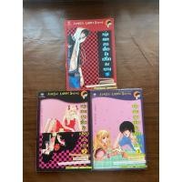 ราคา หนุ่มฮอตสาวเฮี้ยวรักเปรี้ยวอมหวาน 1-3 จบ การ์ตูนมือสอง (24226958653)