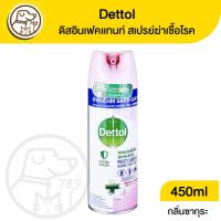ราคา Dettol Multi Surface เดทตอล สเปรย์ฆ่าเชื้อโรค กลิ่นซากุระ บลอสซั่ม 450ml. (23749477665)