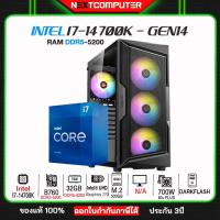 ราคา Intel GEN14 CPU I7 14700K I RAM DDR5 32GB I B760 I SSD 500GB I INTEL Graphics 770 (22358661104)