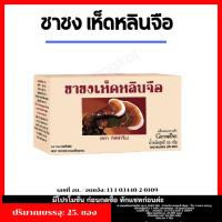 ราคา ชาชงเห็ดหลินจือ ตรา กิฟฟารีน (24371824629)