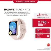 ราคา HUAWEI WATCH FIT 2 อุปกรณ์สวมใส่ ร้านค้าอย่างเป็นทางการ (17962836854)
