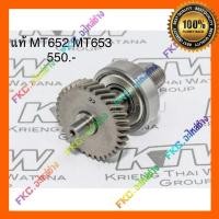 ราคา เฟือง ชุดเฟือง อะไหล่แท้ MT652 MT653 M6500B สว่าน Maktec (เฟืองไปทั้งชุดเหมือนในรูป)(MP141950-1 ) (16289128066)