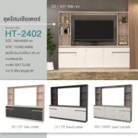 ราคา ชุดโฮมเธียเตอร์ ขนาด 240 ซม. รุ่น HT2402 (20555893367)