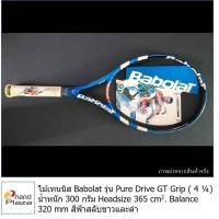 ราคา มือสอง ไม้เทนนิส Babolat Pure Drive GT Grip 2 (4 1/4) น้ำหนัก 300 กรัม (21495057263)