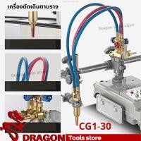 ราคา เครื่องตัดเต่าออโต้เดินตามราง เครื่องตัดเหล็ก CG1-30 พร้อมราง1เส้น ยาว1.8เมตร (23370803844)