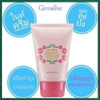 ราคา ไม่จกตาไนท์ครีมกิฟฟารีนแอคทีฟยังครีมบำรุงผิว/1หลอด/รหัส20201/ปริมาณ40กรัม$mUa (15695408848)