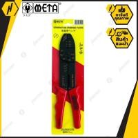 ราคา META 030571 คีมย้ำหางปลา META คีม ขนาด 9 1/2 นิ้ว คีม (4040025601)