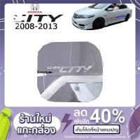 ราคา ครอบฝาถังน้ำมัน Honda City 2008-2013 ชุบโครเมี่ยม (3923287473)