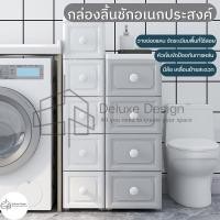 ราคา กล่องลิ้นชัก ลิ้นชักพลาสติก กล่องพลาสติกเก็บของ ตู้ลิ้นชัก ลิ้นชักเก็บของ ลิ้นชักเก็บผ้า ช่องเก็บของ ตู้ลิ้นชักใหญ่ ตู้เ (21628615952)