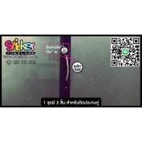 ราคา สติกเกอร์ ผลัก-ดึง Pull/Push (6544992172)