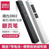 ราคา Deli ปากกาเลเซอร์ เลเซอร์พอยเตอร์ พ้อยเตอร์ สำหรับการนำเสนอ รีโมท พรีเซนต์ Laser Pointer รุ่น 2802 (24075934830)
