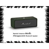 ราคา Marshall Emberton สีเขียวขี้ม้า ลำโพงบลูทูธแบบพกพา Bluetooth Speaker ลำโพงมาร์แชลล์ (18314805173)