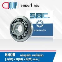ราคา 6406 SBC ตลับลูกปืนเม็ดกลมร่องลึก แบบไม่มีฝา ( Deep Groove Ball Bearings ) (15157163661)