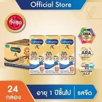 ราคา นมยูเอชที เอนฟาโกร เอพลัส สูตร 3 (9421847537)