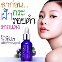 ราคา พร้อมส่ง. เซรุ่มบลูเบอร์รี่ เกาหลี BIOAQUA BLUEBRRY Wonder essenceของแท้ เก็บปลายทางได้จ้า (1841024016)