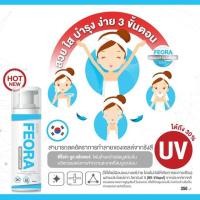 ราคา ฟีโอร่า มูสโฟม (191867353)
