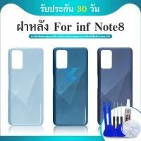ราคา ฝาหลัง- ฝาหลัง - ฝาหลัง infinix Note8 (25406220481)