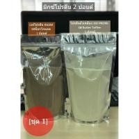 ราคา มิกซ์โปรตีน 2 ปอนด์ - whey protein (BAAM & ISO-PRO90) ""แบ่งขาย+ ฟรีช้อนเวย์"" (1164506570)