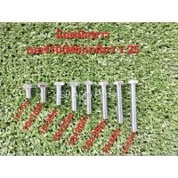 ราคา น็อตมิลขาว สกรูมิลขาวน็อตตัวผู้เบอร์10หรือm6 เกลียวละเอียดเกลียวมิลมาตรฐานใช้งานทั่วไปแพ็คถุงครึ่งกิโลกรัม (19585308433)