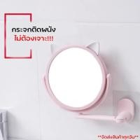 ราคา กระจกขยาย พับเก็บได้ง่าย หมุน 360 องศา กระจกแต่งหน้าติดผนัง ปรับมุมมองได้ กระจกเงา ทรงกลม (7758302185)