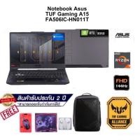 ราคา NOTEBOOK (โน้ตบุ๊ค) ASUS TUF GAMING A15 FA506IC-HN011T (ECLIPSE GRAY) (13723376868)