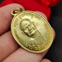 ราคา เหรียญพระโพธิญาณเถระ หลวงพ่อชา สุภัทโท วัดหนองป่าพง เนื้อกะไหล่ทอง รุ่นเมตตา กรุณา มุทิตา อุเบกขา ท่านเป็นลูกศิษย์หลวงปู (16038171400)