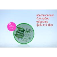 ราคา แป้งพัฟว่านหางจระเข้ 99% (6153606151)