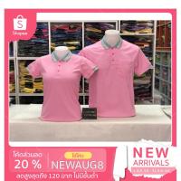 ราคา เสื้อโปโล สีชมพู ปกขลีป เนื้อผ้า Micro Plus เนื้อผ้านุ่ม ๆ สวมใส่สบาย เสื้อผู้ชาย มีกระเป๋า เสื้อผู้หญิงไม่มีกระเป๋า (6915896199)