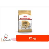 ราคา ROYAL CANIN Labrador สุนัขพันธุ์ลาบราดอร์ รีทรีฟเวอร์1-6ปี ขนาด 12 กิโลกรัม (20901844825)