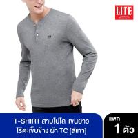 ราคา ARROW LITE T-SHIRT สาปโปโลแขนยาว สีเทา ใส่แล้วเย็นสบาย ไร้ตะเข็บข้าง (3802073288)