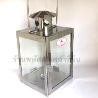 ราคา ตะเกียงพระราชทานเพลิง สแตนเลส. (5205636470)