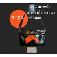 ราคา freitag lou ผ้าดำหนาๆ (21372170349)
