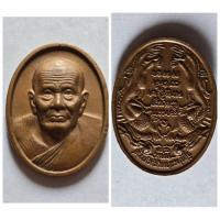 ราคา เหรียญ หลวงปู่ทวด ออกวัดประสาทบุญญาวาส ก.ท.ม ปี 43 สภาพสวย ของแท้ (24171371702)