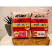 ราคา สบู่สปาขัดผิววิภาดา กลูต้า 1 แถม 1 สบู่ล้างหน้า แพ็ค 6 ก้อน แท้100% (9617412050)