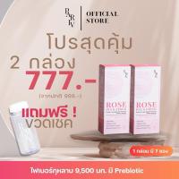 ราคา Pariv Rose Plus Fiber ไฟเบอร์กุหลาบ 2 กล่อง เเถมขวดเชค 1 ขวด มีทั้งหมด 14 ซอง (19282033248)