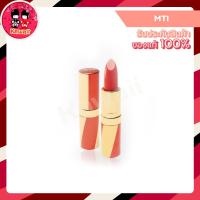 ราคา MTI ULTIMATE LIPSTICK อัลทิเมท ลิปสติก (15289092303)