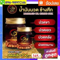 ราคา ยานวดคลายเส้น แก้ปวดหลัง ยานวดแก้ปวด คลายกล้ามเนื้อ เส้นตึง แก้เอ็นยึด น้ำมันนวด ยานวดพญาดำ(สินค้าพร้อมส่ง) (6870662904)