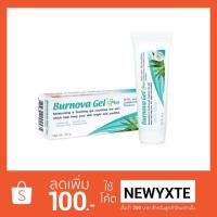 ราคา ขาวกระจ่างใส Burnova gel plus plankton (1201773235)
