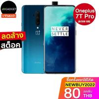 ราคา [เหลือ11899ใช้โค้ด10CCBJUL4] Oneplus 7T pro (8/256 GB) เครื่องศูนย์ไทย ประกันเต็มปี (21022633993)