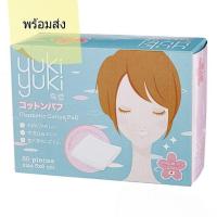 ราคา Yuki Yuki สำลีแผ่นรีดขอบ เนื้อนุ่ม Yuki Yuki Cosmetic Cotton Puff แพ็ค 80 แผ่น (2345584947)