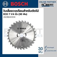 ราคา Bosch รุ่น 2608644304 ใบเลื่อยวงเดือน สำหรับตัดไม้ ECO 7 1/4" - 30 ฟัน (1ชิ้น) (13345152856)