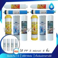 ราคา COLANDAS ไส้กรองน้ำ 5 ขั้นตอน ระบบ RO50G แถมฟรี ไส้กรอง PP 5micron 4 ชิ้น คุณภาพดี สะอาด รสชาติดี ความละเอียด 0.0001 mc (18086351981)